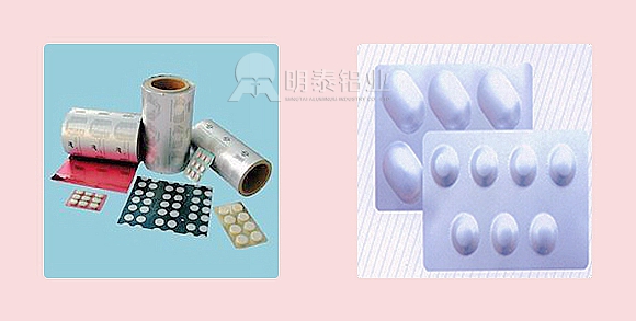 8011-H18药用污软件糖心在线观看生产厂家--河南糖心最新官方入口铝业