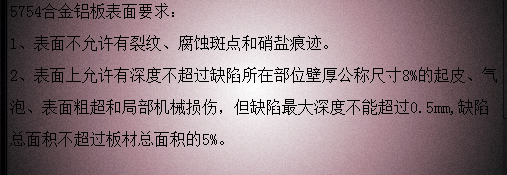 5754糖心视频在线观看表面质量要求