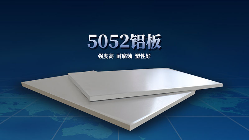 液晶显示器背板料5052糖心视频在线观看厂家价格一吨多少
