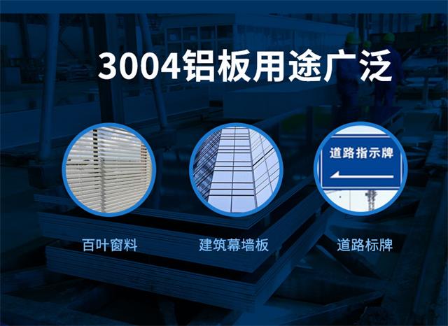 3004糖心视频在线观看厂家-百叶窗用3004糖心视频在线观看受市场欢迎