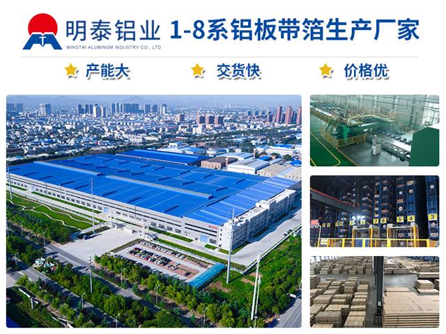 糖心最新官方入口铝业
