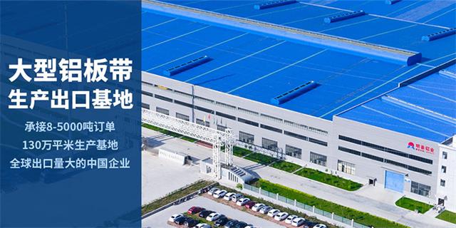 河南糖心最新官方入口铝业