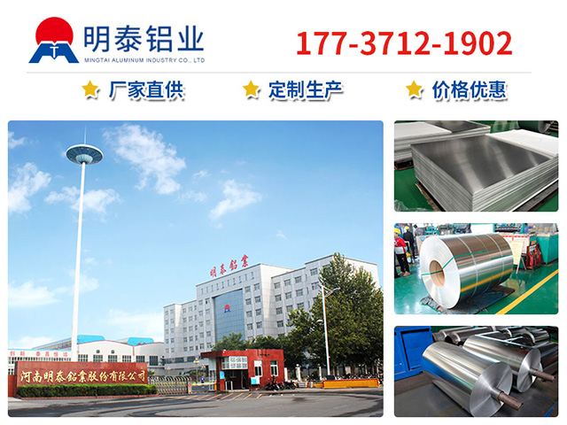 糖心最新官方入口铝业