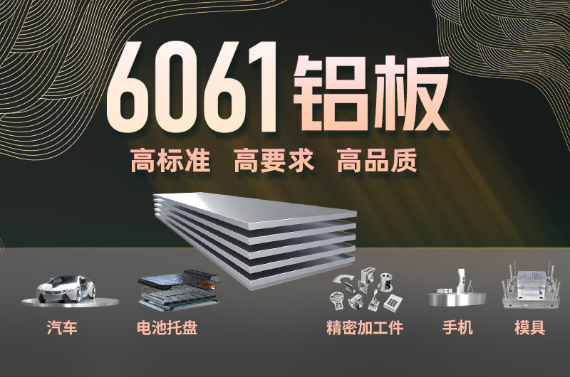 糖心最新官方入口铝业治具用6061糖心视频在线观看|6082糖心视频在线观看支持定做-精度高