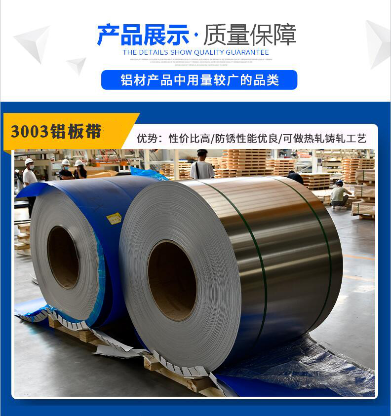 储能电池组方形铝壳用3003铝合金_3003-h14糖心视频在线观看带提供样品